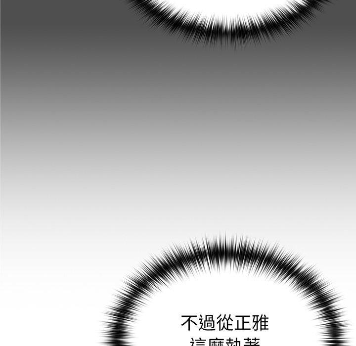 《青梅以上戀人未滿》漫画 第28話
