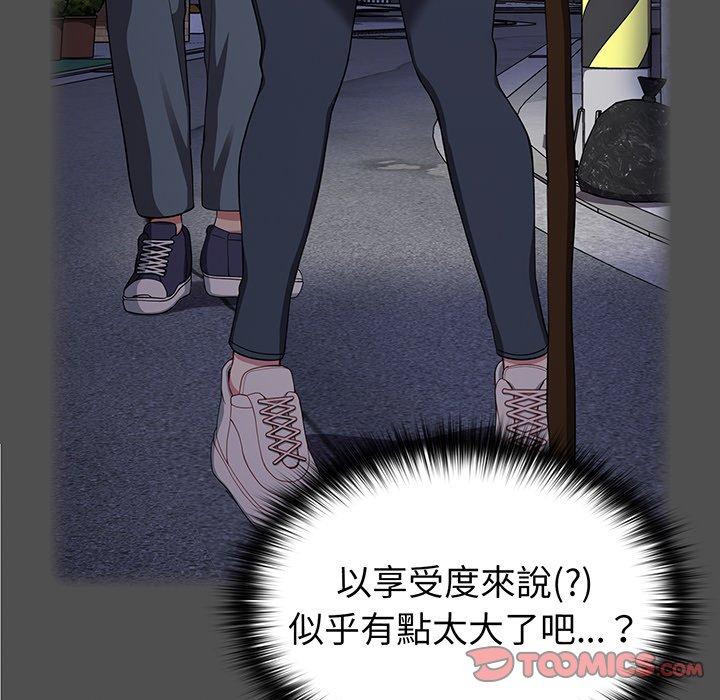 《青梅以上戀人未滿》漫画 第28話