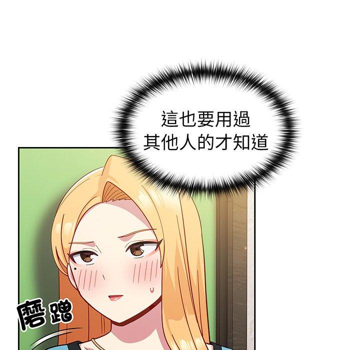 《青梅以上戀人未滿》漫画 第28話