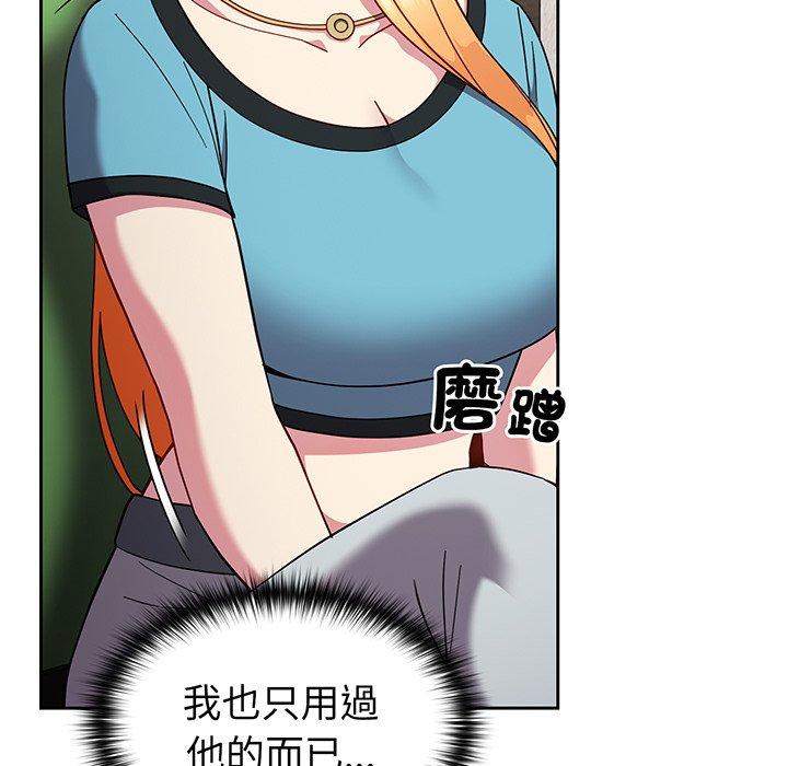 《青梅以上戀人未滿》漫画 第28話