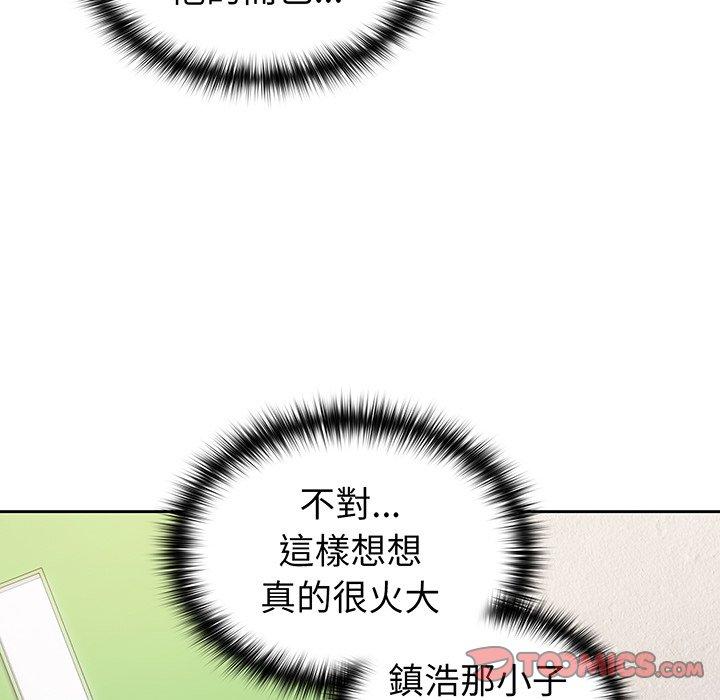 《青梅以上戀人未滿》漫画 第28話