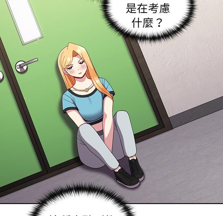 《青梅以上戀人未滿》漫画 第28話