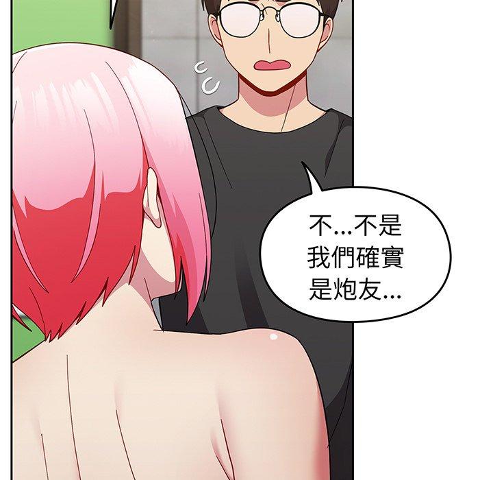 《青梅以上戀人未滿》漫画 第28話