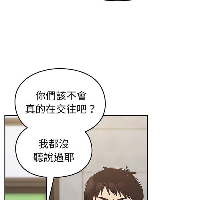 《青梅以上戀人未滿》漫画 第28話