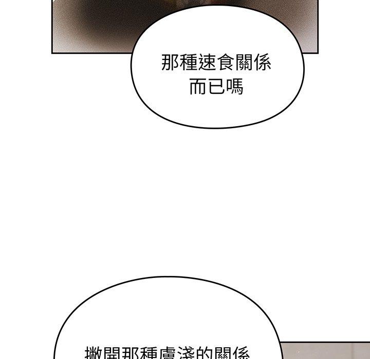 《青梅以上戀人未滿》漫画 第28話