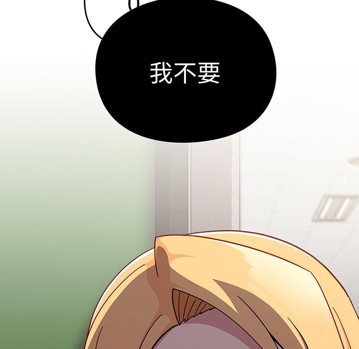 《青梅以上戀人未滿》漫画 第28話