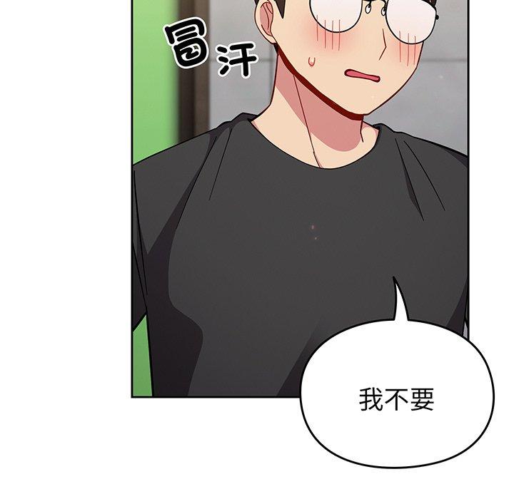 《青梅以上戀人未滿》漫画 第28話