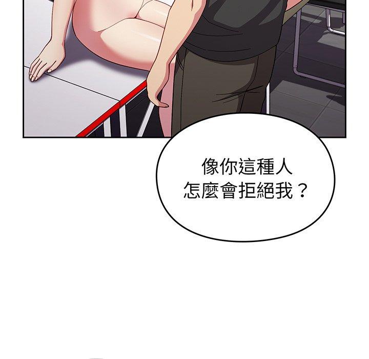《青梅以上戀人未滿》漫画 第28話
