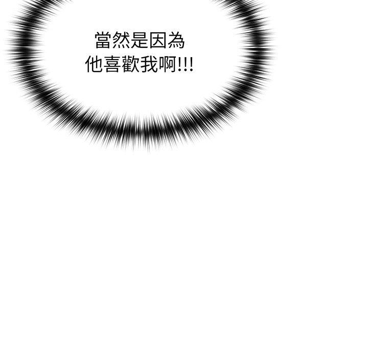 《青梅以上戀人未滿》漫画 第28話
