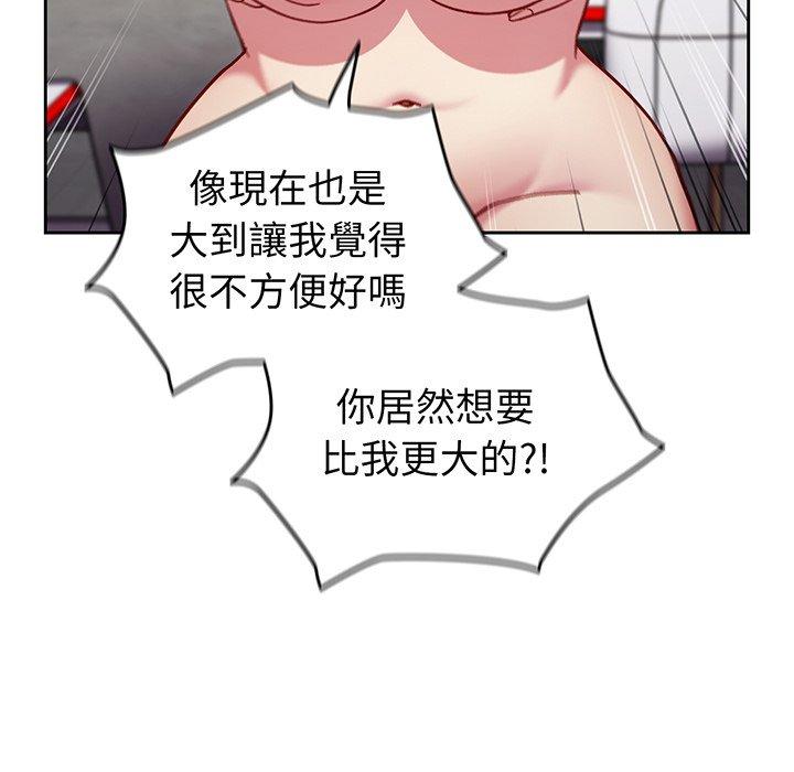 《青梅以上戀人未滿》漫画 第28話