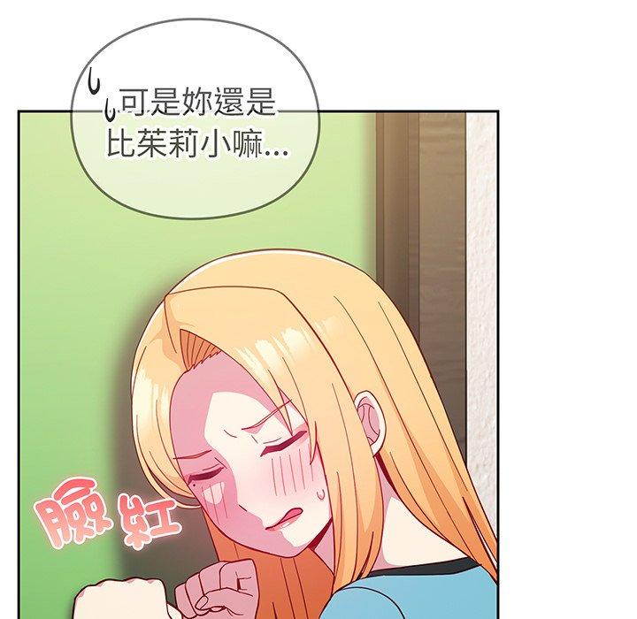 《青梅以上戀人未滿》漫画 第28話