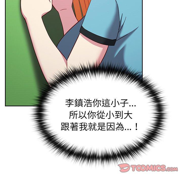 《青梅以上戀人未滿》漫画 第28話