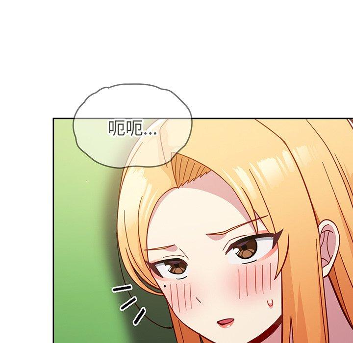《青梅以上戀人未滿》漫画 第28話