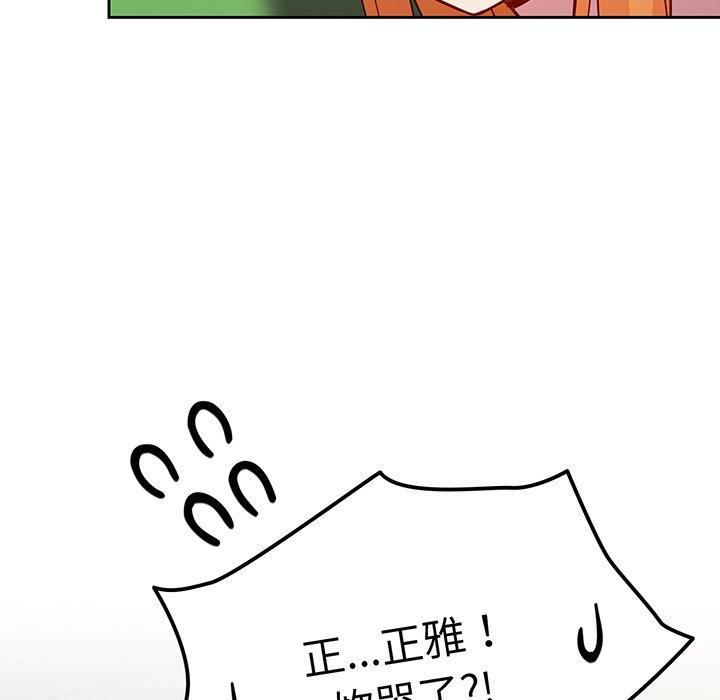 《青梅以上戀人未滿》漫画 第28話