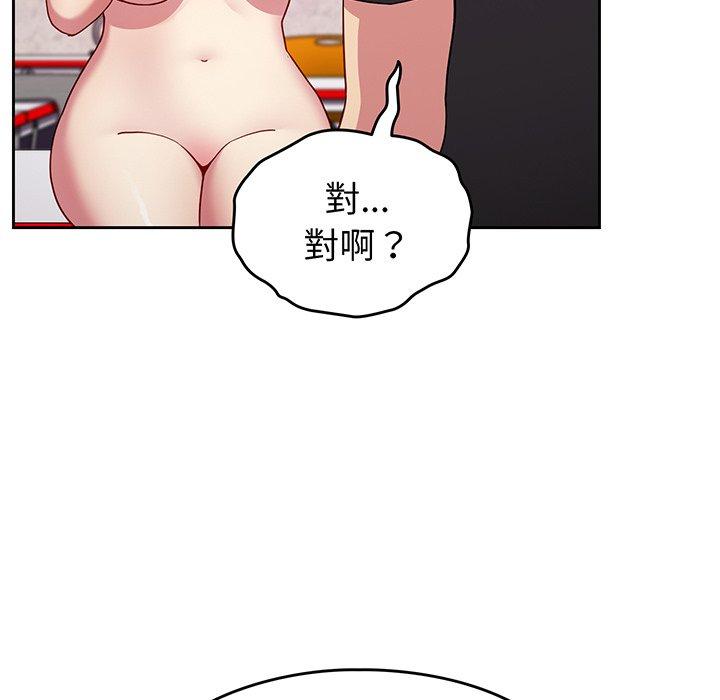 《青梅以上戀人未滿》漫画 第28話