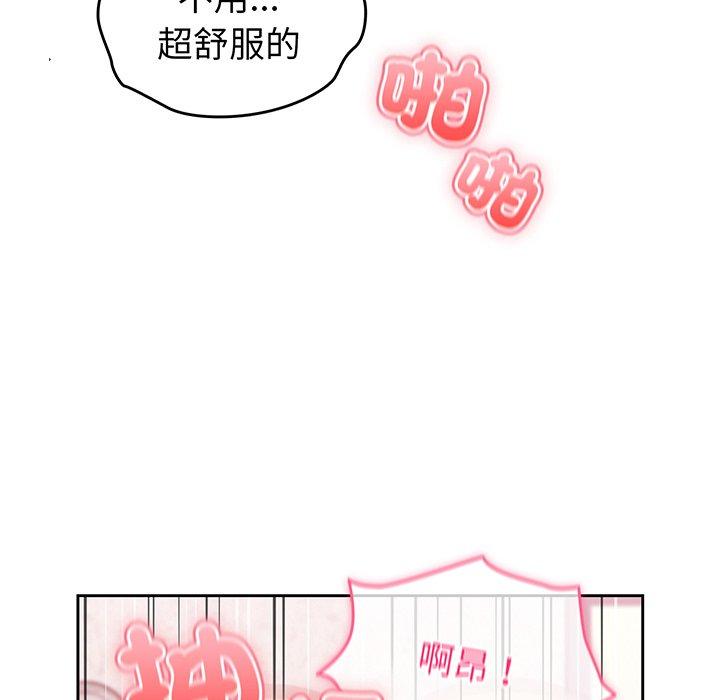 《青梅以上戀人未滿》漫画 第28話