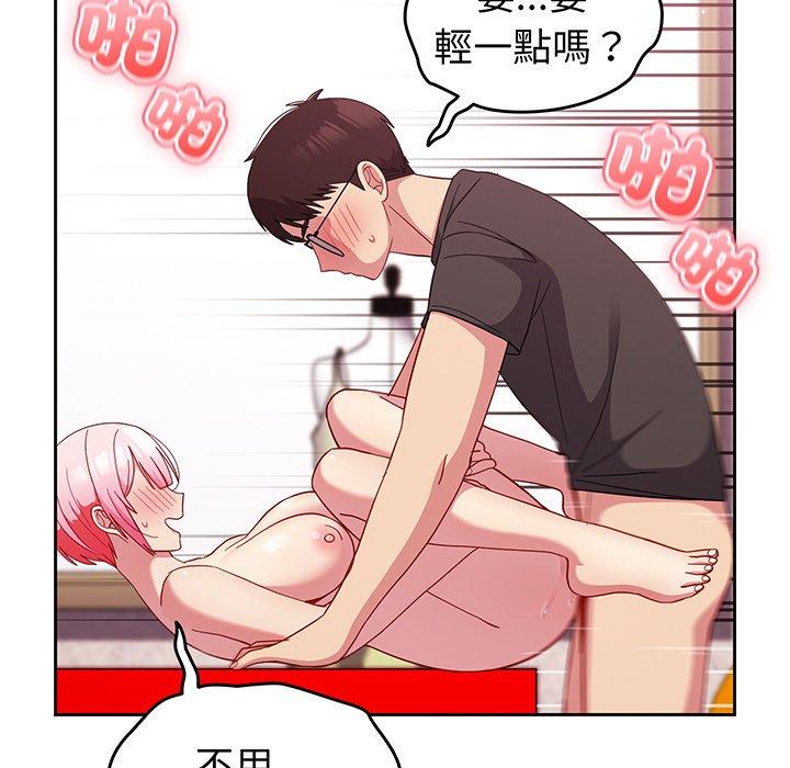 《青梅以上戀人未滿》漫画 第28話
