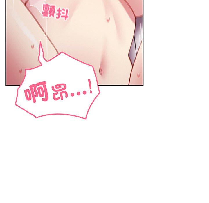 《青梅以上戀人未滿》漫画 第28話