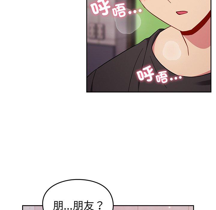 《青梅以上戀人未滿》漫画 第28話