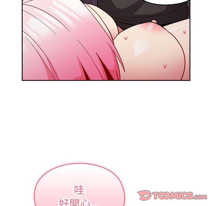 《青梅以上戀人未滿》漫画 第28話