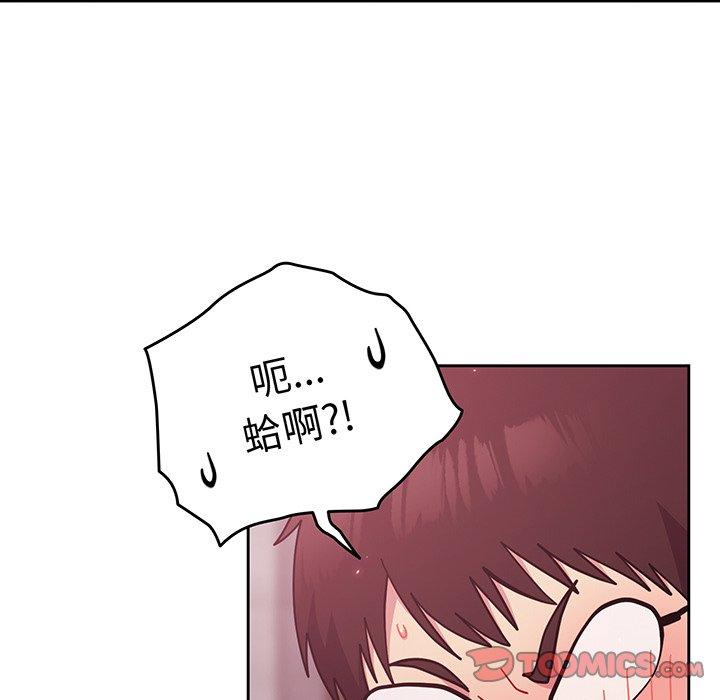 《青梅以上戀人未滿》漫画 第28話