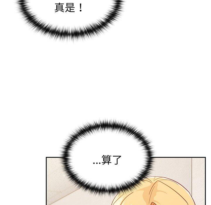 《青梅以上戀人未滿》漫画 第28話