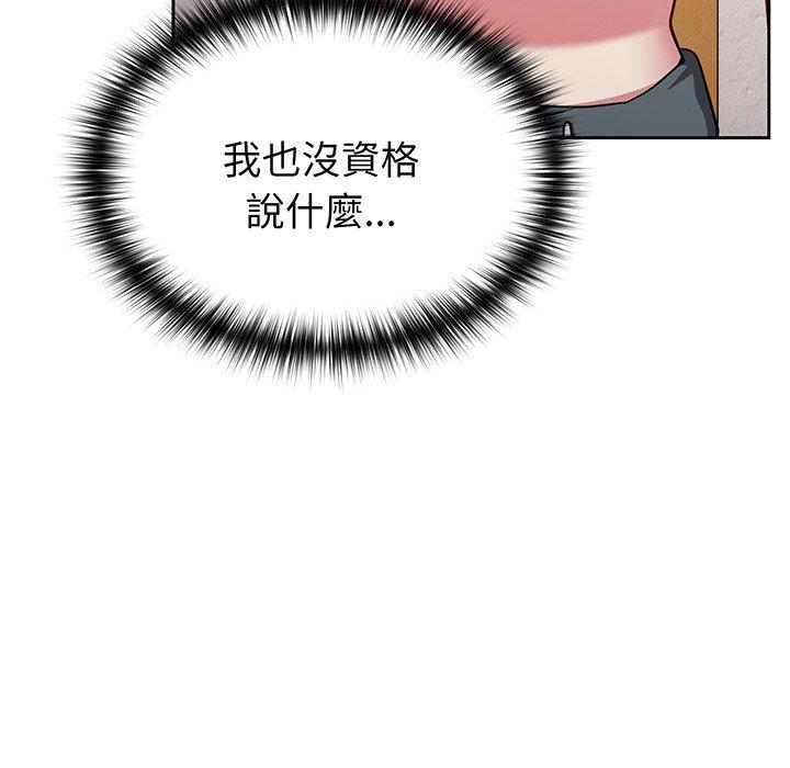 《青梅以上戀人未滿》漫画 第28話
