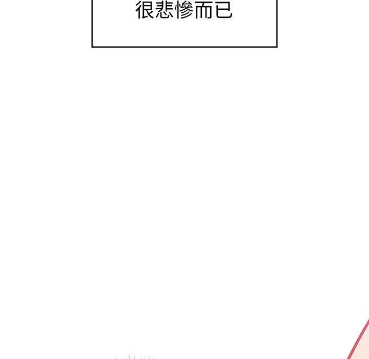 《青梅以上戀人未滿》漫画 第28話