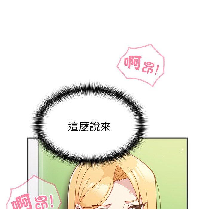 《青梅以上戀人未滿》漫画 第28話