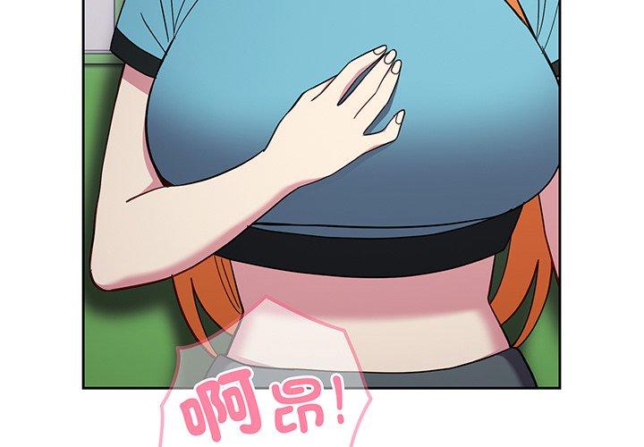 《青梅以上戀人未滿》漫画 第29話