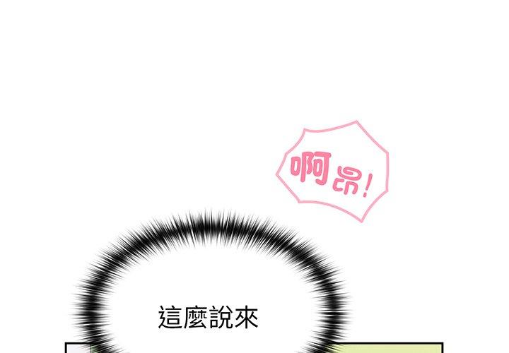 《青梅以上戀人未滿》漫画 第29話
