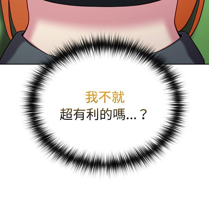 《青梅以上戀人未滿》漫画 第29話