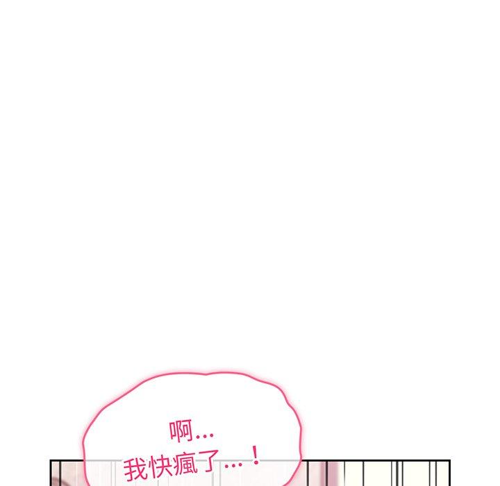 《青梅以上戀人未滿》漫画 第29話