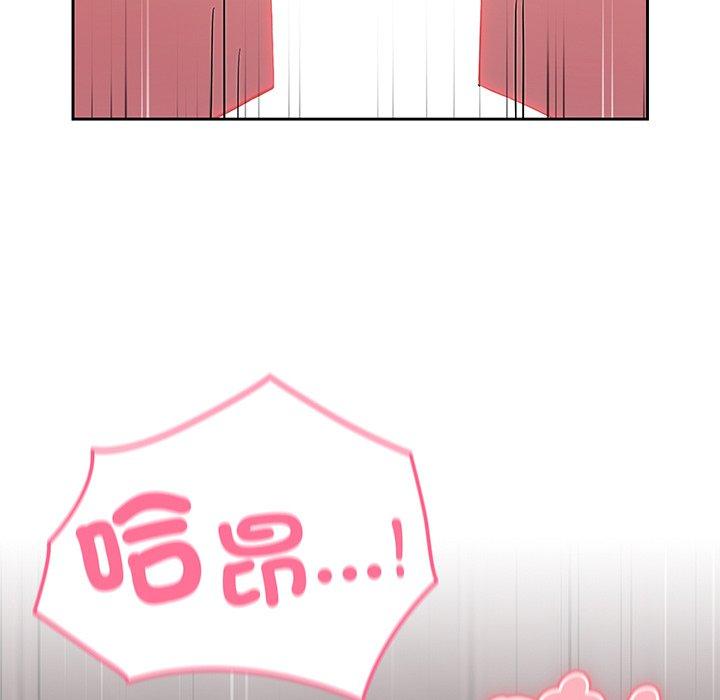 《青梅以上戀人未滿》漫画 第29話