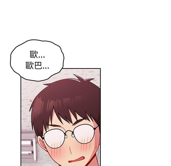 《青梅以上戀人未滿》漫画 第29話