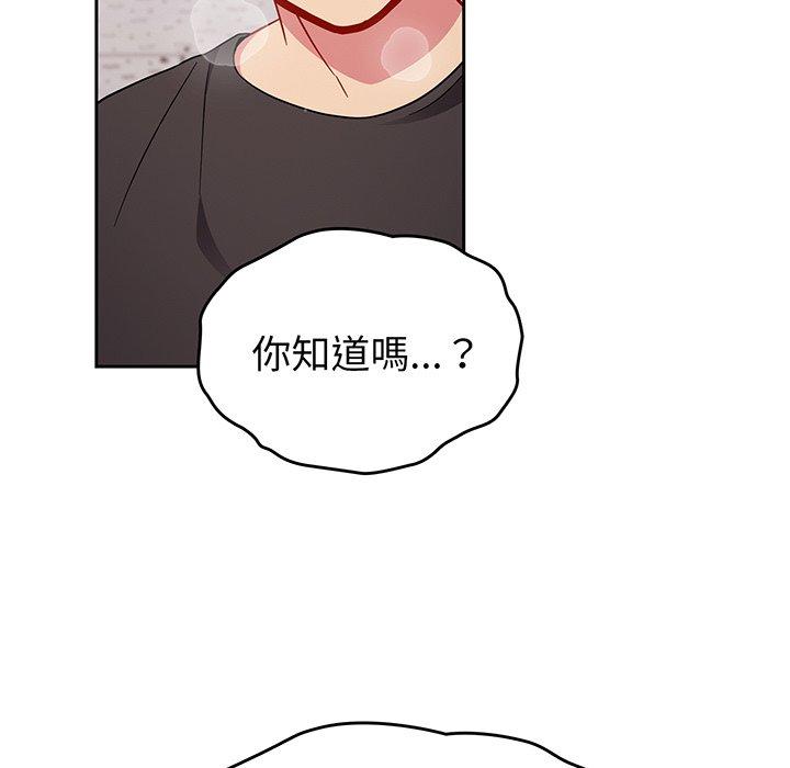 《青梅以上戀人未滿》漫画 第29話