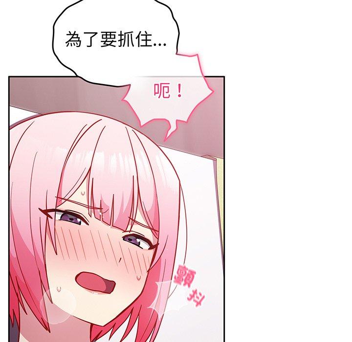 《青梅以上戀人未滿》漫画 第29話