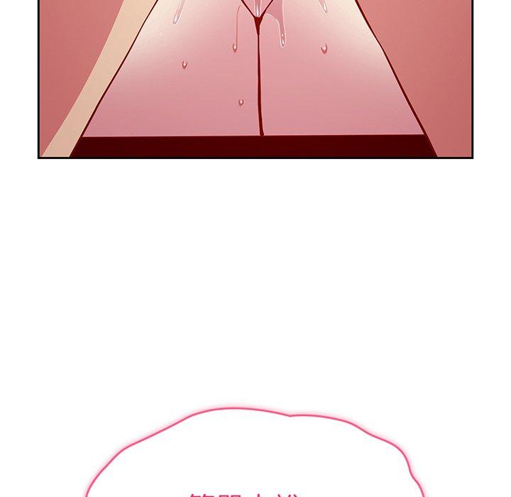 《青梅以上戀人未滿》漫画 第29話
