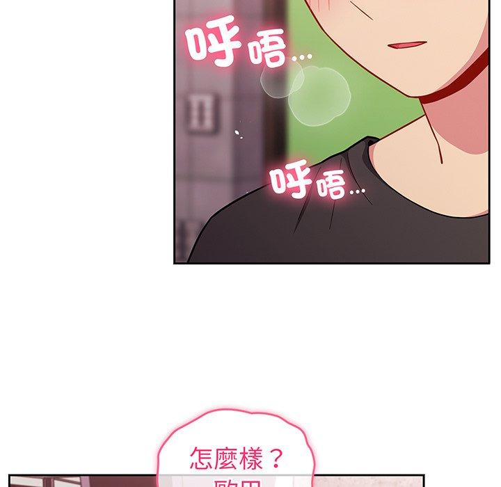 《青梅以上戀人未滿》漫画 第29話
