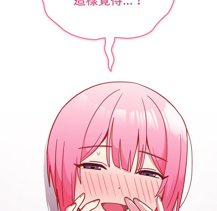 《青梅以上戀人未滿》漫画 第29話