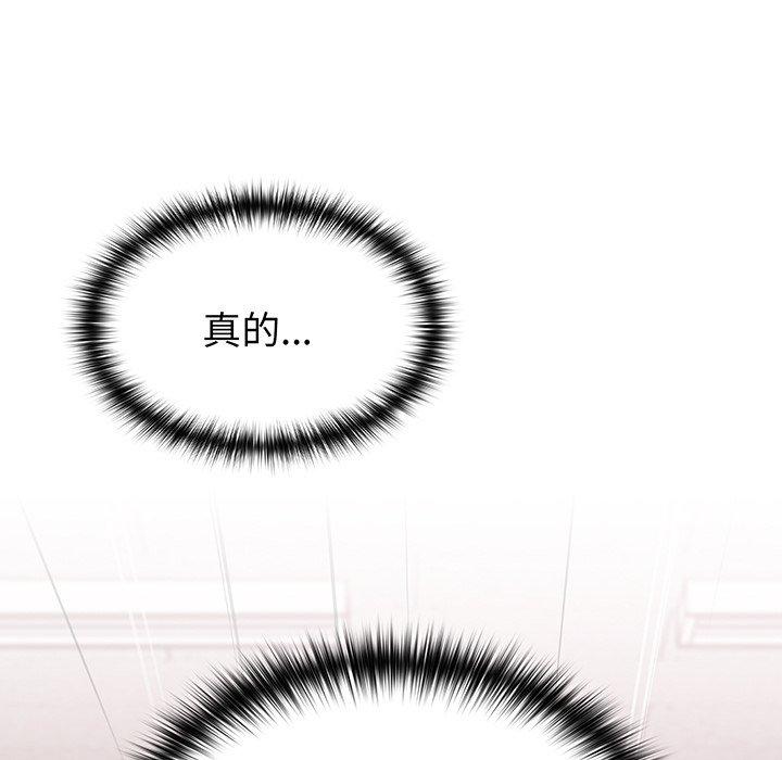 《青梅以上戀人未滿》漫画 第29話