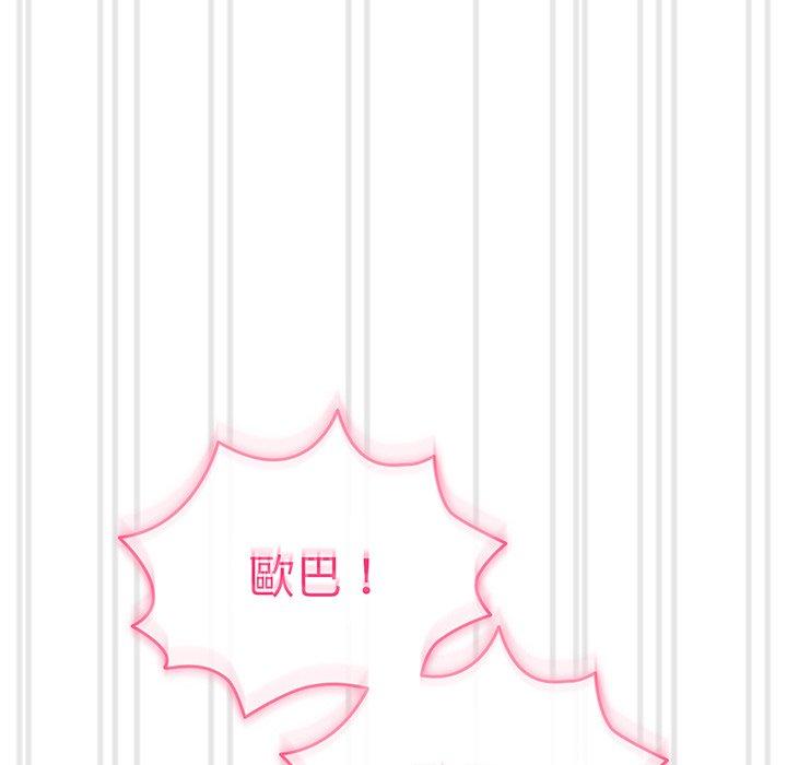 《青梅以上戀人未滿》漫画 第29話