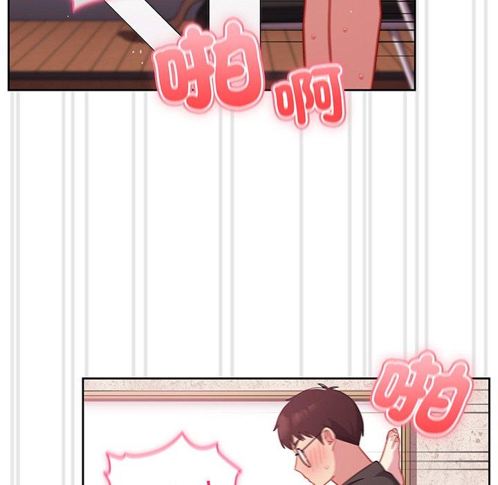 《青梅以上戀人未滿》漫画 第29話
