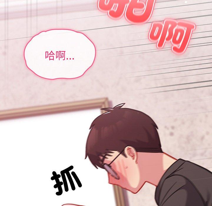 《青梅以上戀人未滿》漫画 第29話