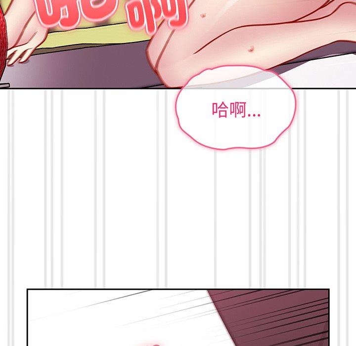 《青梅以上戀人未滿》漫画 第29話