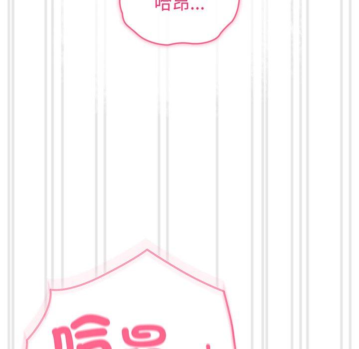 《青梅以上戀人未滿》漫画 第29話
