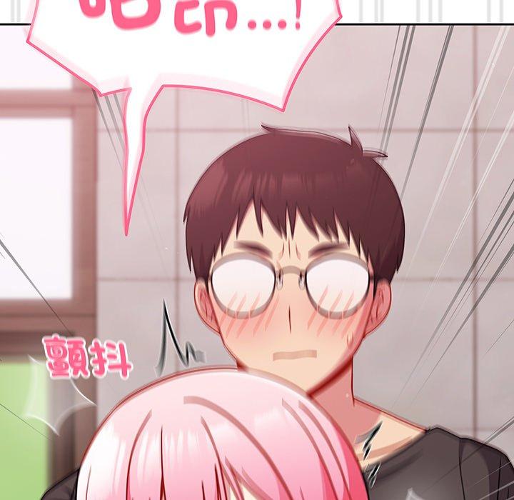 《青梅以上戀人未滿》漫画 第29話