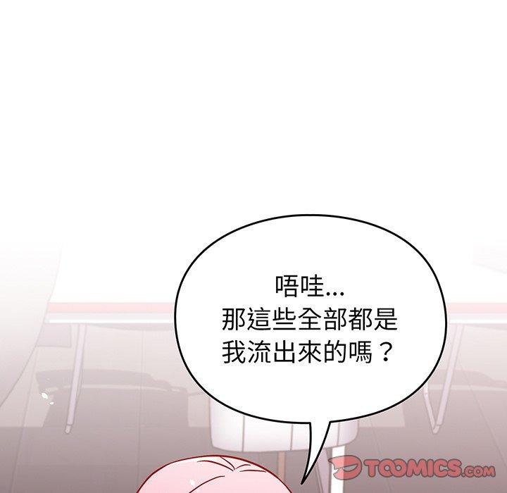 《青梅以上戀人未滿》漫画 第29話