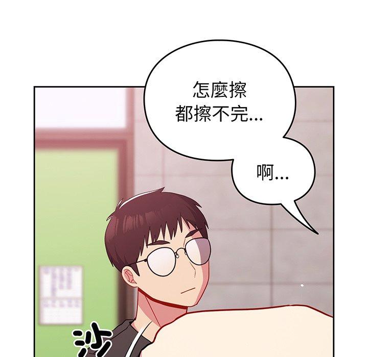 《青梅以上戀人未滿》漫画 第29話