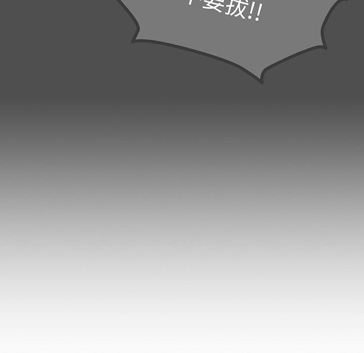 《青梅以上戀人未滿》漫画 第29話